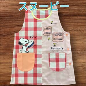 スヌーピーエプロン かわいいエプロン 保育士 介護士 エプロン M-L サイドボタン