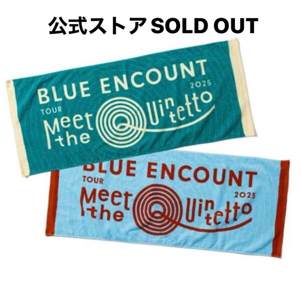 BLUE ENCOUNT ブルーエンカウント ブルエン アルバムツアーグッズ タオル ブルー ワインレッド コットン100%