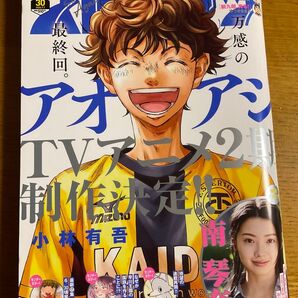 ビッグコミックスピリッツ No.30 7.7号 最新号 切り抜き一切なし