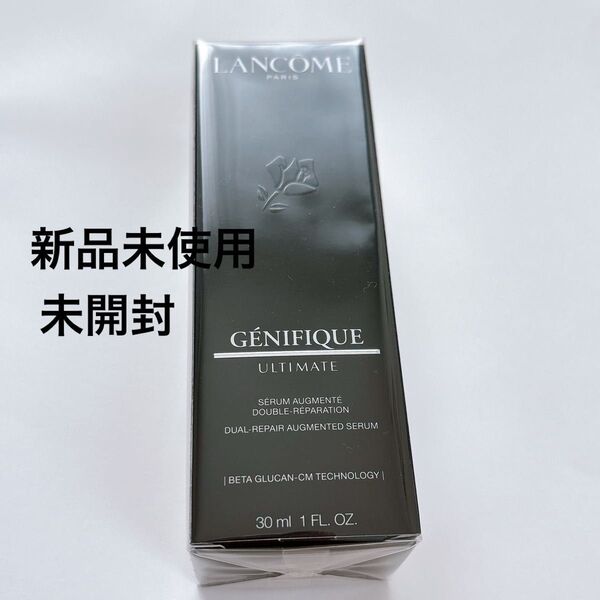 ランコム LANCOME ジェニフィック アルティメ セラム 30mL 新品未開封、未使用