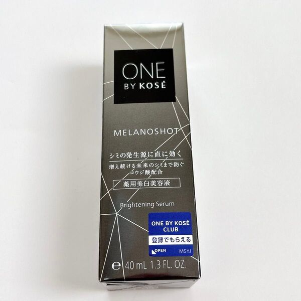 ONE BY KOS メラノショット W 40ml(医薬部外品)