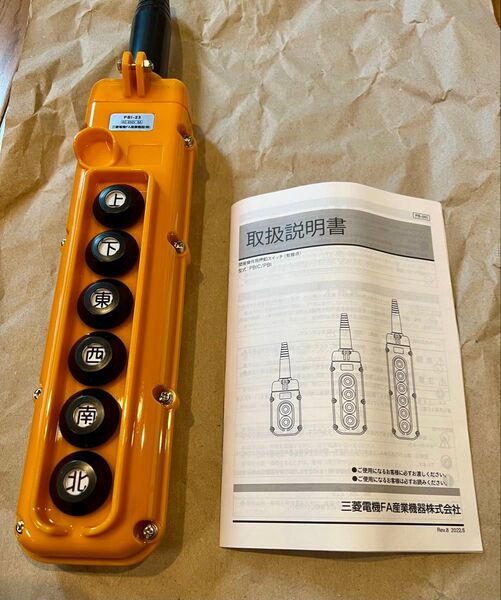 三菱電機FA産業機器株式会社 クレーン操作用ペンダント 押しボタンスイッチ PBI-23