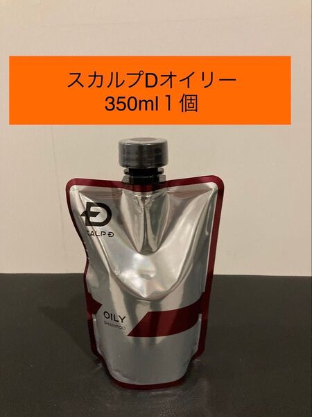 スカルプD シャンプー オイリー 350ml 詰め替え用 1本