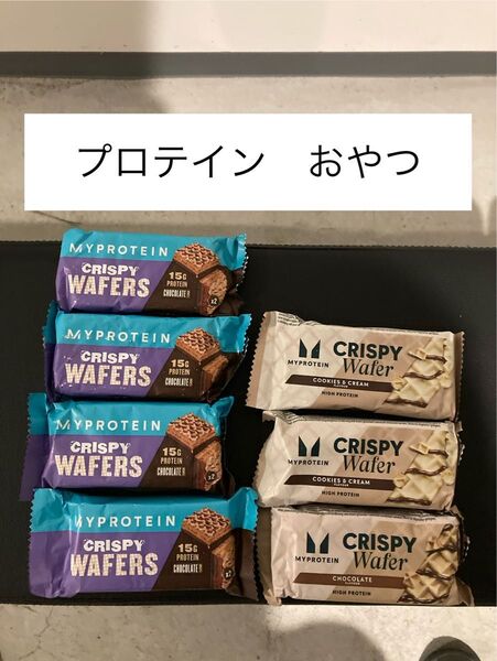 マイプロテイン おやつ 各種 ウエハース 筋トレ プロテイン