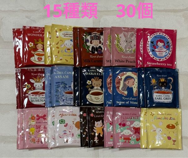 カレルチャペック紅茶 デイリーシリーズ 15種類 30個 パンケーキ イヤーズ