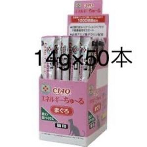 猫 猫用 低リン 低ナトリウム エネルギー チュール まぐろ 正規品