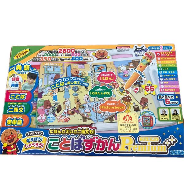 アンパンマン ことばずかんPremium セガトイズ 知育玩具 おもちゃ大賞