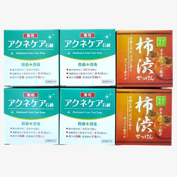 薬用アクネケア石鹸 4個 柿渋石鹸 2個 計6個