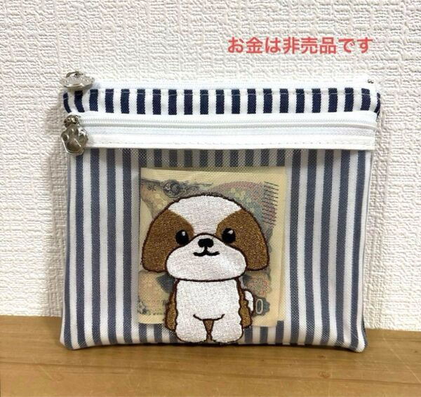 ハンドメイド 前面シースルーポケット シーズー 刺繍 ポーチ