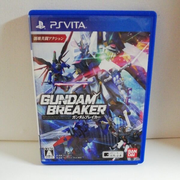 【PSVita】 ガンダムブレイカー