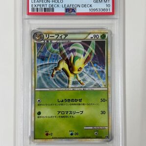 世界で112枚!リーフィア psa10 ホロ エキスパートデッキ「リーフィアVSメタグロス +Online リーフィア」2009年