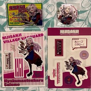 未使用 壱百満天原サロメ ヴィレッジヴァンガード アクスタ ステッカー アクリルバッジ 缶バッジ にじさんじ