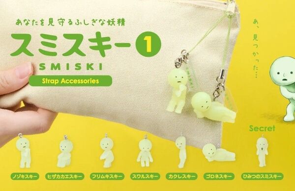 スミスキー ストラップ アクセサリー シリーズ1 ゴロネスキー