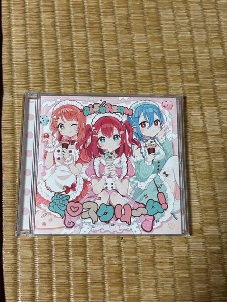 愛スクリ~ム! CD