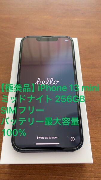 【極美品】Apple iPhone 13 mini ミッドナイト 256GB SIMフリー バッテリー最大容量 100%
