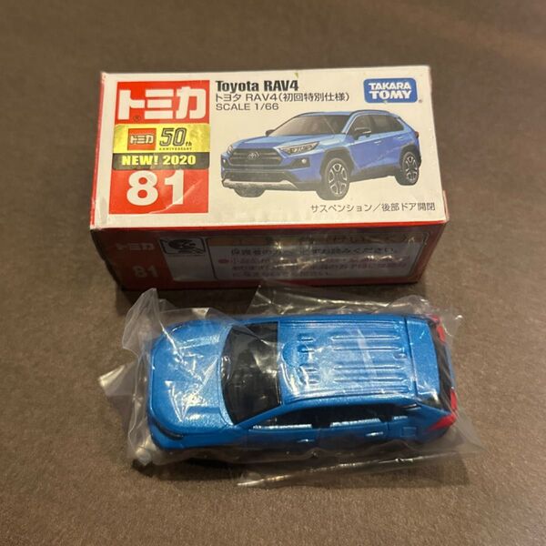 【廃盤】No.81 トヨタ RAV4 (初回特別仕様) (1/66スケール トミカ 156642)