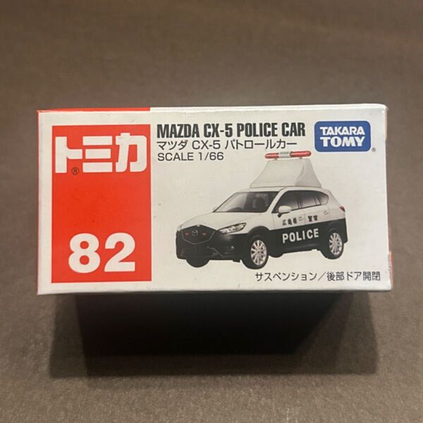 【廃盤】No.82 マツダ CX-5 パトロールカー (箱) (1/66スケール トミカ 824510)