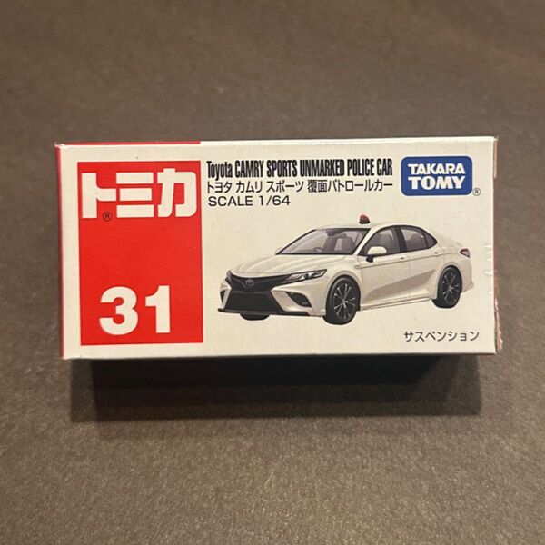 【廃盤】No.31 トヨタ カムリ スポーツ 覆面パトロールカー (箱) (1/64スケール トミカ 173359)