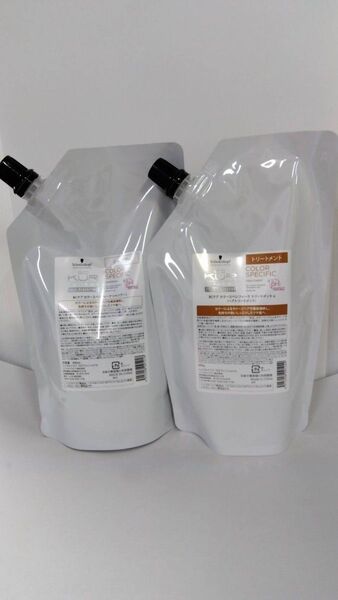 カラースペシフィーク シャンプー&トリートメント 600g詰め替えパック1セット シュワルツコフ 【新品未使用】