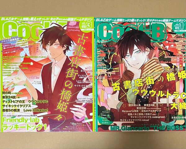 Cool-B vol.102 vol.113