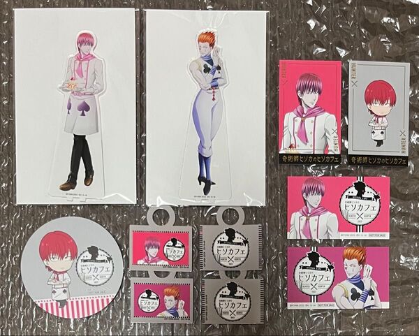 ハンターハンター 奇術師ヒソカのヒソカフェ アニメイトカフェ アクリルスタンド コースター 箔押しカード ステッカー ヒソカ