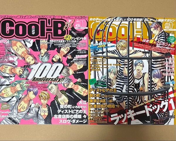 Cool-B vol.100 vol.101