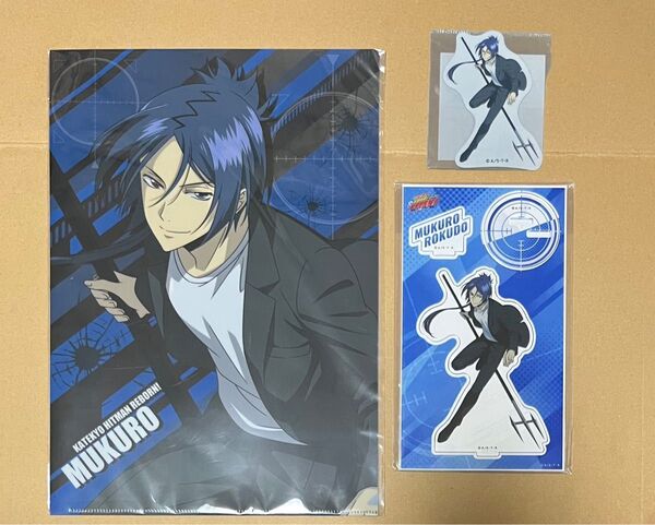 家庭教師ヒットマンREBORN! アニメイト アクリルスタンド クリアファイル ステッカー 六道骸