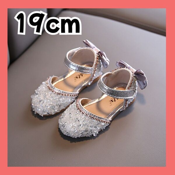 キッズ フォーマルシューズ シルバーストーン リボン 結婚式 19cm