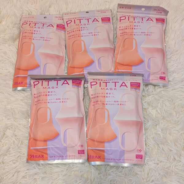 PITTA MASK SMALL PASTEL ピッタマスク スモールパステル ピンク ラベンダー 3枚入り 5袋セット