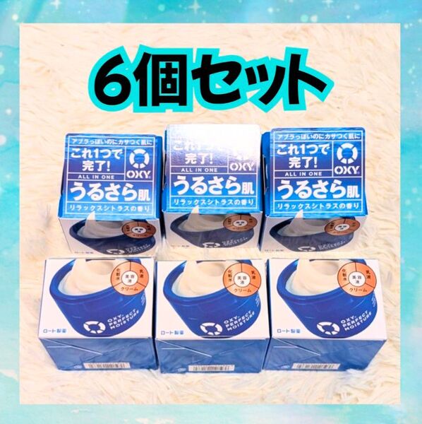 ロート製薬 OXY (オキシー) パーフェクトモイスチャー 90g 6個 オールインワンジェル リラックスシトラスの香り