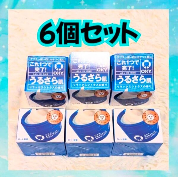 ロート製薬 OXY (オキシー) パーフェクトモイスチャー 90g 6個 オールインワンジェル リラックスシトラスの香り
