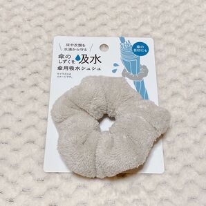 傘用 吸水 シュシュ