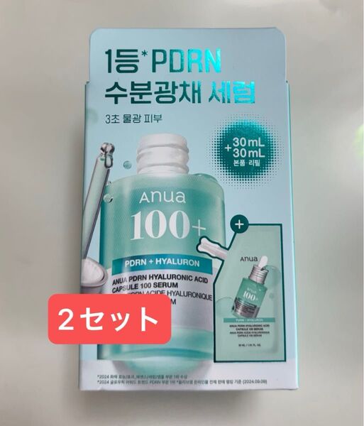 Anua アヌアPDRN ヒアルロン酸カプセル100+ セラム 30ml本体2個 詰め替え用2個