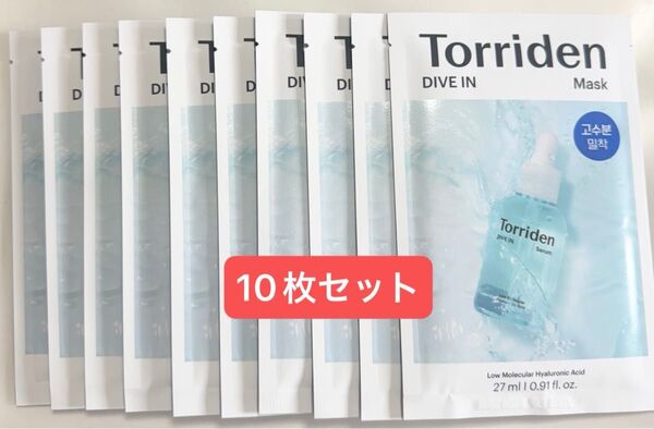 Torriden DIVE IN Mask トリデン ダイブイン マスク10枚