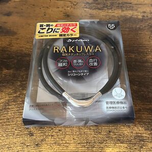 Phiten ファイテン RAKUWA ラクワ 磁気チタンネックレス S-|| シリコンタイプ ブラックxシルバー55cm