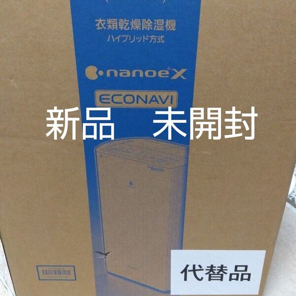 【新品・未開封】Panasonic 衣類乾燥除湿機F-YHVX120-W(ハイブリッド)