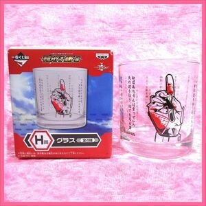 仮面ライダーシリーズ ～平成ライダーオールスター編～ 一番くじ H賞 グラス／カブト＜１点＞美品