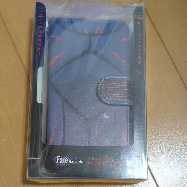 Fate 手帳型スマートフォンケース(セイバーオルタ)