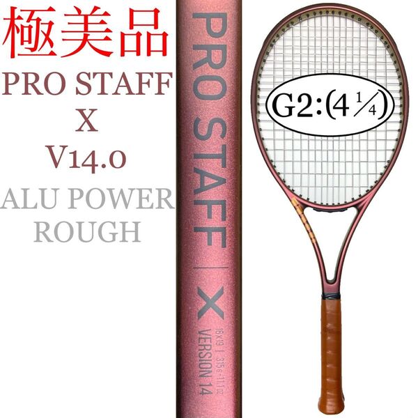 極美品 ウィルソン プロスタッフ X V14.0 G2 Wilson PRO STAFF X V14.0 エックス