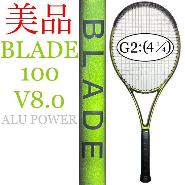 美品 ウィルソン ブレード 100 V8.0 G2 Wilson BLADE 100 V8.0 ブレイド WR079511