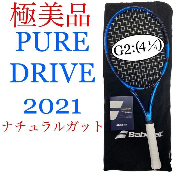 極美品 国内正規品 バボラ ピュアドライブ 2021 G2 Babolat PURE DRIVE 2021 101435 あ