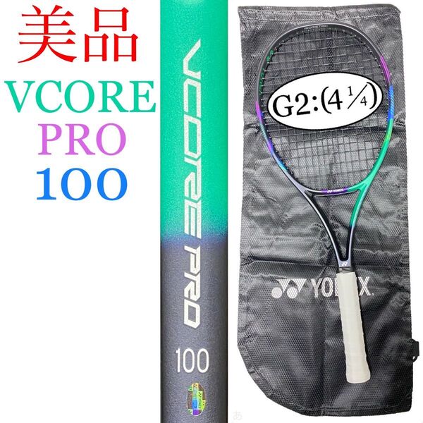美品 ヨネックス ブイコアプロ 100 2021 G2 YONEX V CORE PRO 100 2021 03VP100 あ