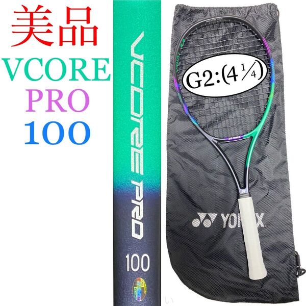 美品 ヨネックス ブイコアプロ 100 2021 G2 YONEX V CORE PRO 100 2021 03VP100 い
