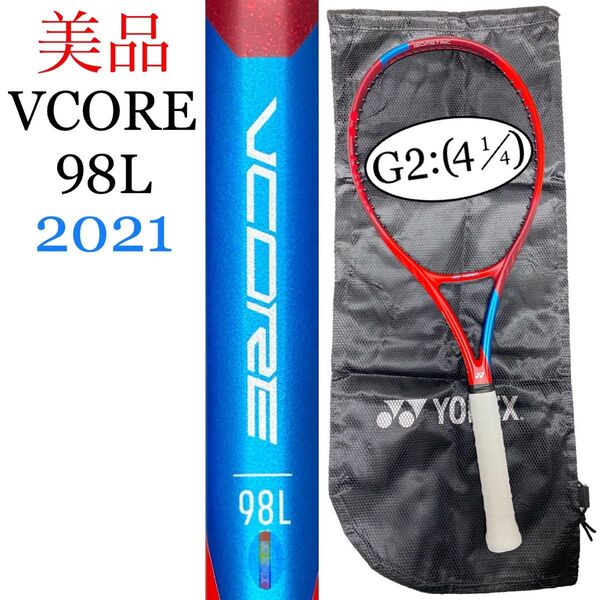 美品 ヨネックス ブイコア 98L 2021 G2 YONEX VCORE V CORE Vコア 06VC98L