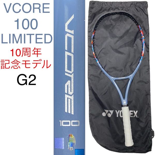 ヨネックス ブイコア 100 2018 10周年記念モデル G2 YONEX Vコア VCORE