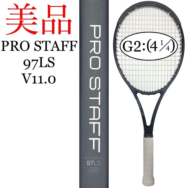 美品 ウィルソン プロスタッフ 97LS V11.0 G2 Wilson PRO STAFF WRT731710