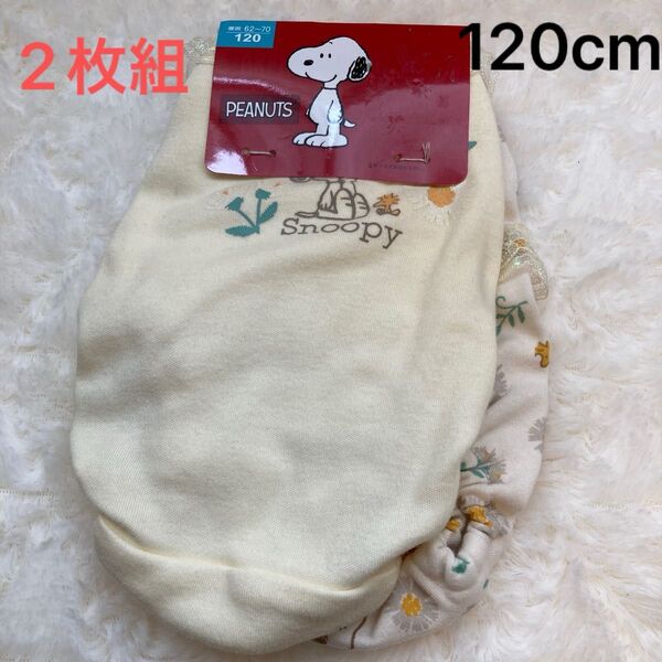 PEANUTS スヌーピー ショーツ 2枚セット 120 女の子 未使用