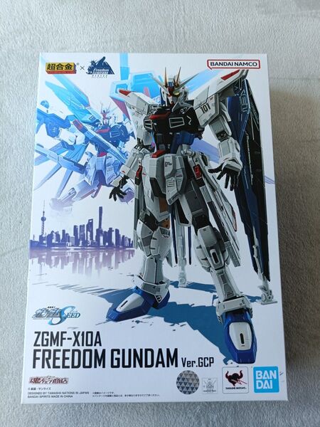 超合金×GUNDAM FREEDOM GUNDAM Ver.GCP フリーダムガンダム 開封品