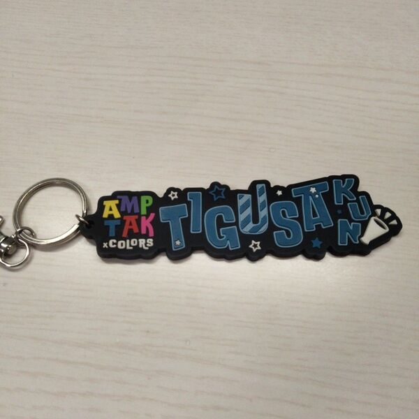 ちぐさくん AMPTAK×COLORS ラバーキーホルダー