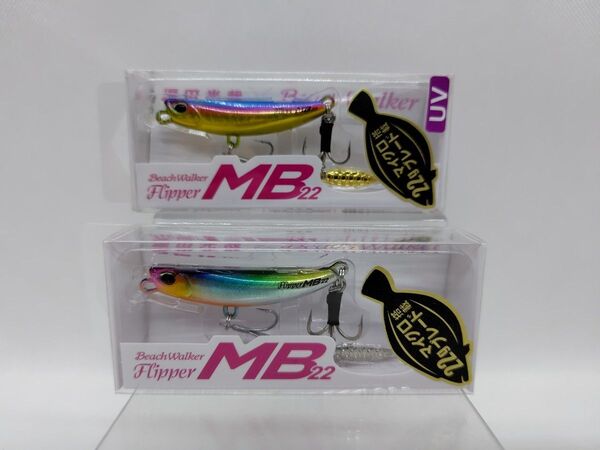 フリッパーMB22 UVブルピンゴールド、フェイクベイト